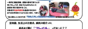 チャレンジ変身通信vol.11Aのサムネイル