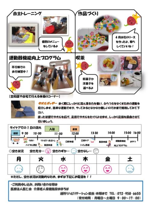 チャレンジ変身通信vol.12Ｂのサムネイル
