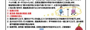 チャレンジ変身通信vol.14（7月）のサムネイル