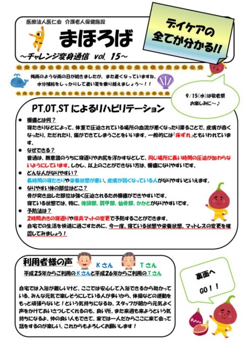 チャレンジ変身通信vol15のサムネイル