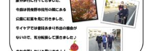 チャレンジ変身通信vol.18のサムネイル