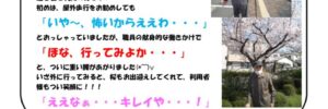 チャレンジ変身通信vol.22（R4.4月）のサムネイル