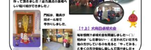 チャレンジ変身通信vol.20のサムネイル