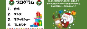 クリスマス会ポスターのサムネイル