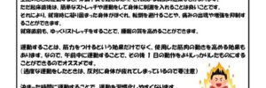 チャレンジ変身通信vol.29のサムネイル
