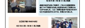 チャレンジ変身通信vol.30のサムネイル