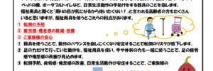 チャレンジ変身通信vol.36のサムネイル