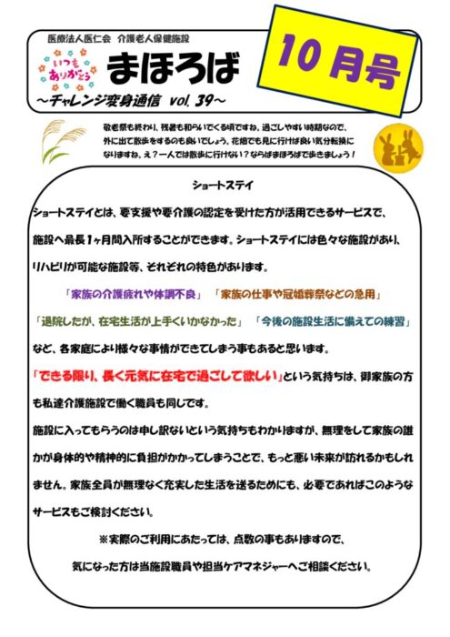 チャレンジ変身通信vol.39のサムネイル