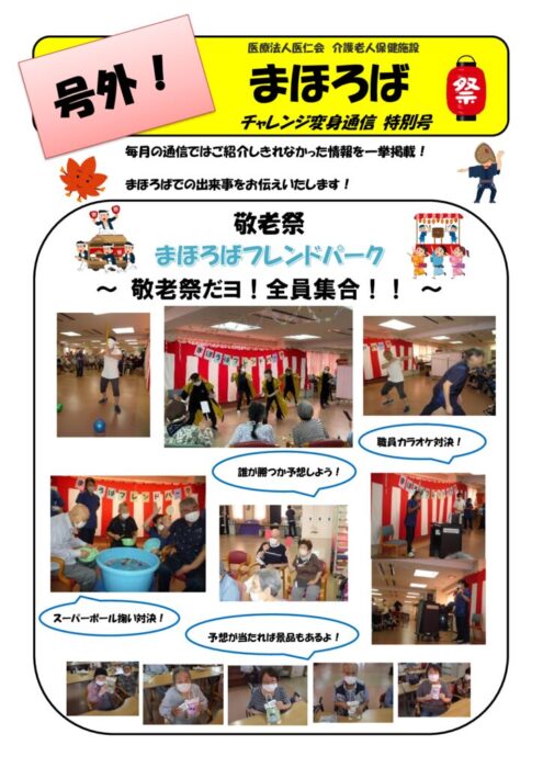 号外vol.2のサムネイル