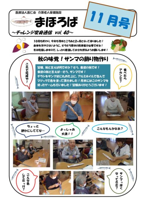 チャレンジ変身通信vol.40のサムネイル