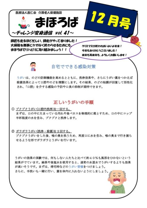チャレンジ変身通信vol.41のサムネイル