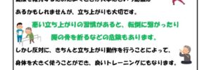 チャレンジ変身通信vol.44のサムネイル
