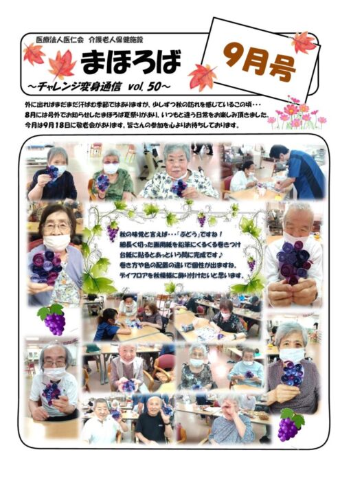 チャレンジ変身通信vol.50のサムネイル