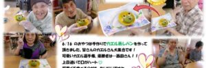 チャレンジ変身通信vol.60（R7.7月)のサムネイル