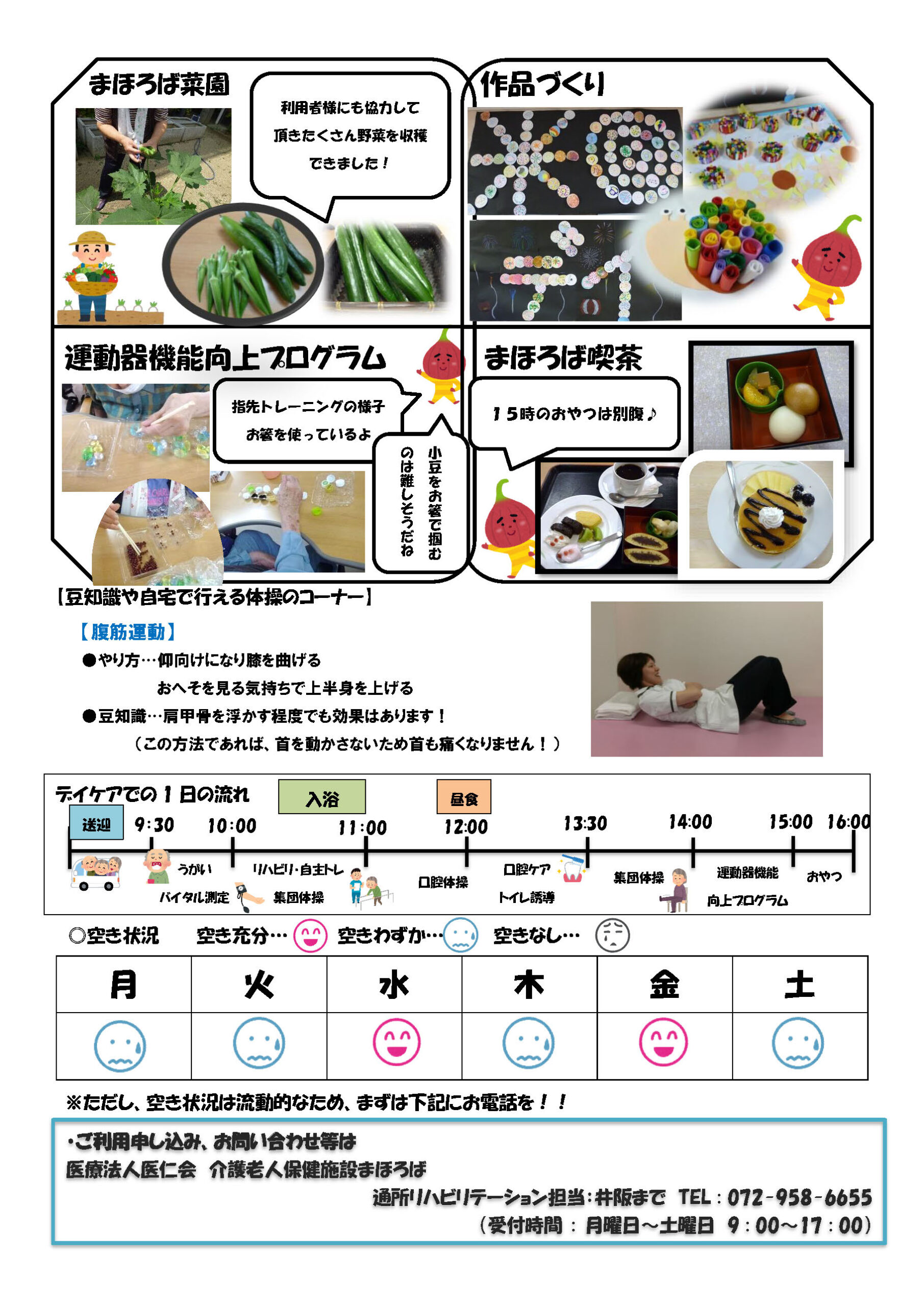 チャレンジ変身通信vol15のサムネイル