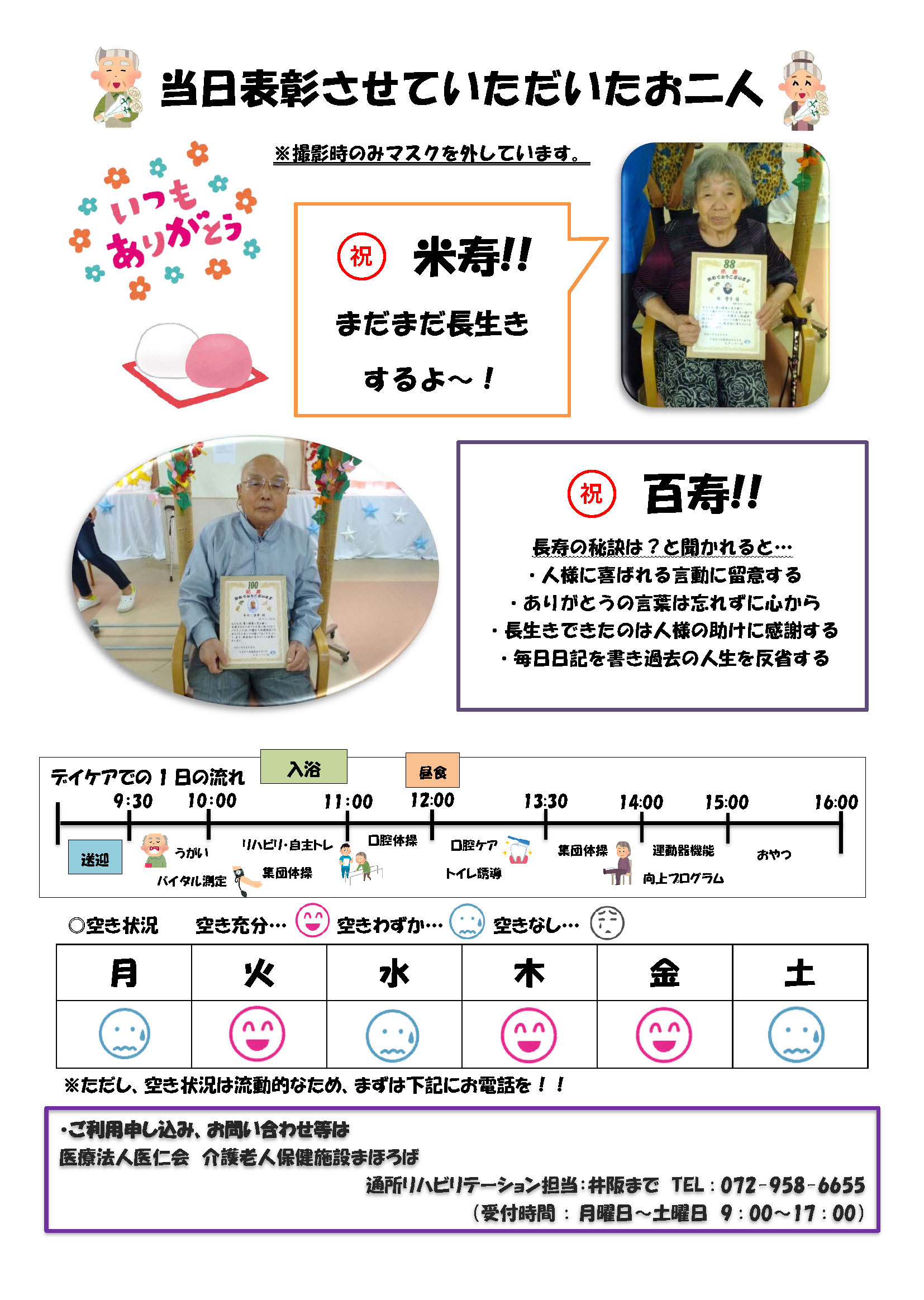 チャレンジ変身通信vol.16のサムネイル