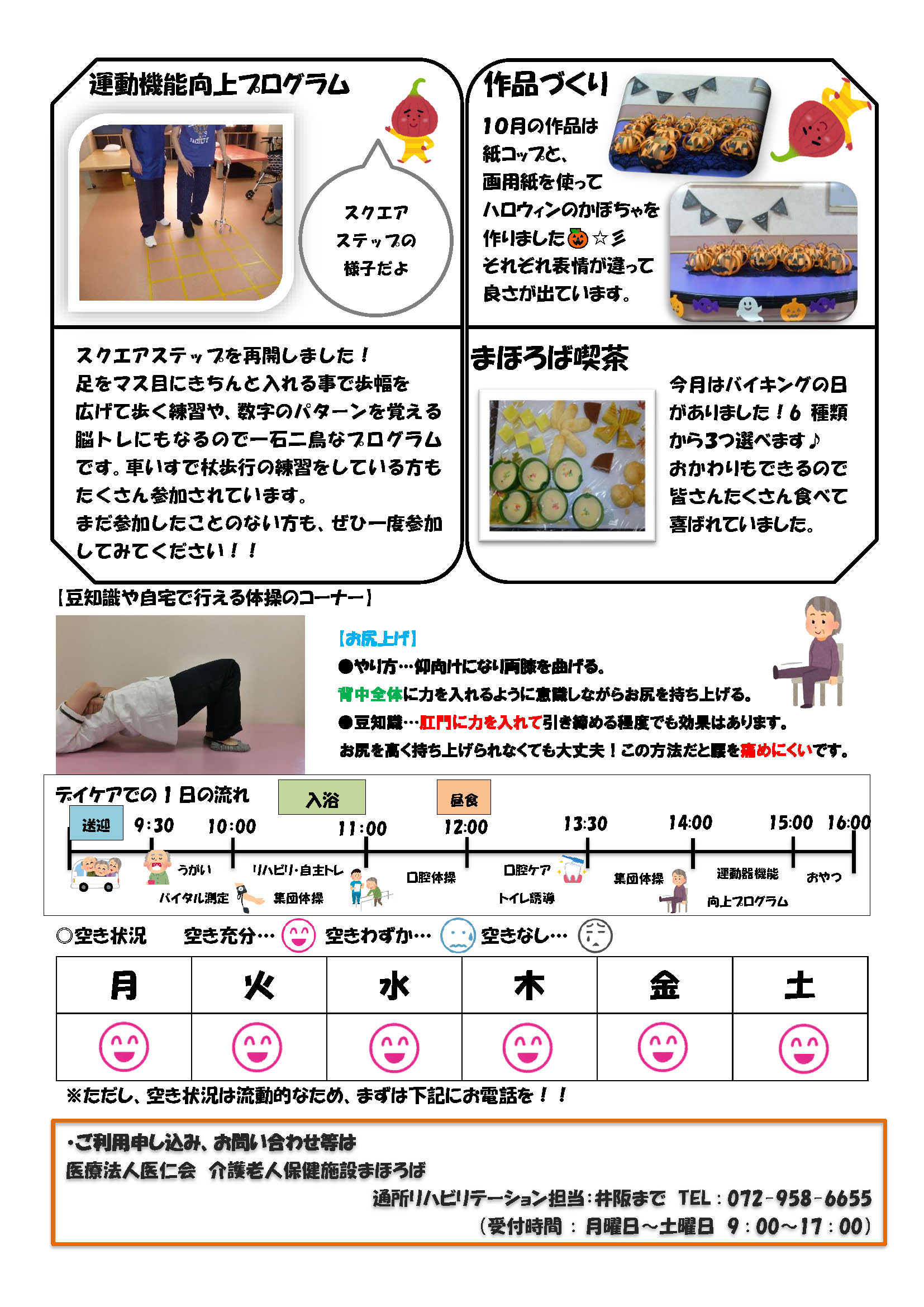 チャレンジ変身通信vol.17のサムネイル