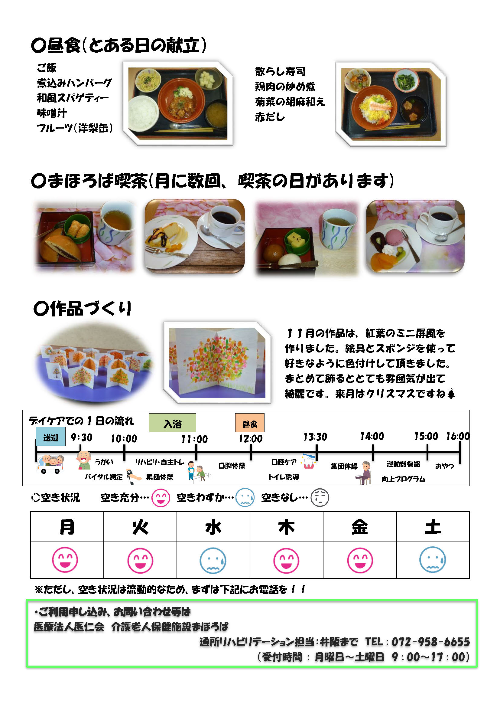 チャレンジ変身通信vol.18のサムネイル