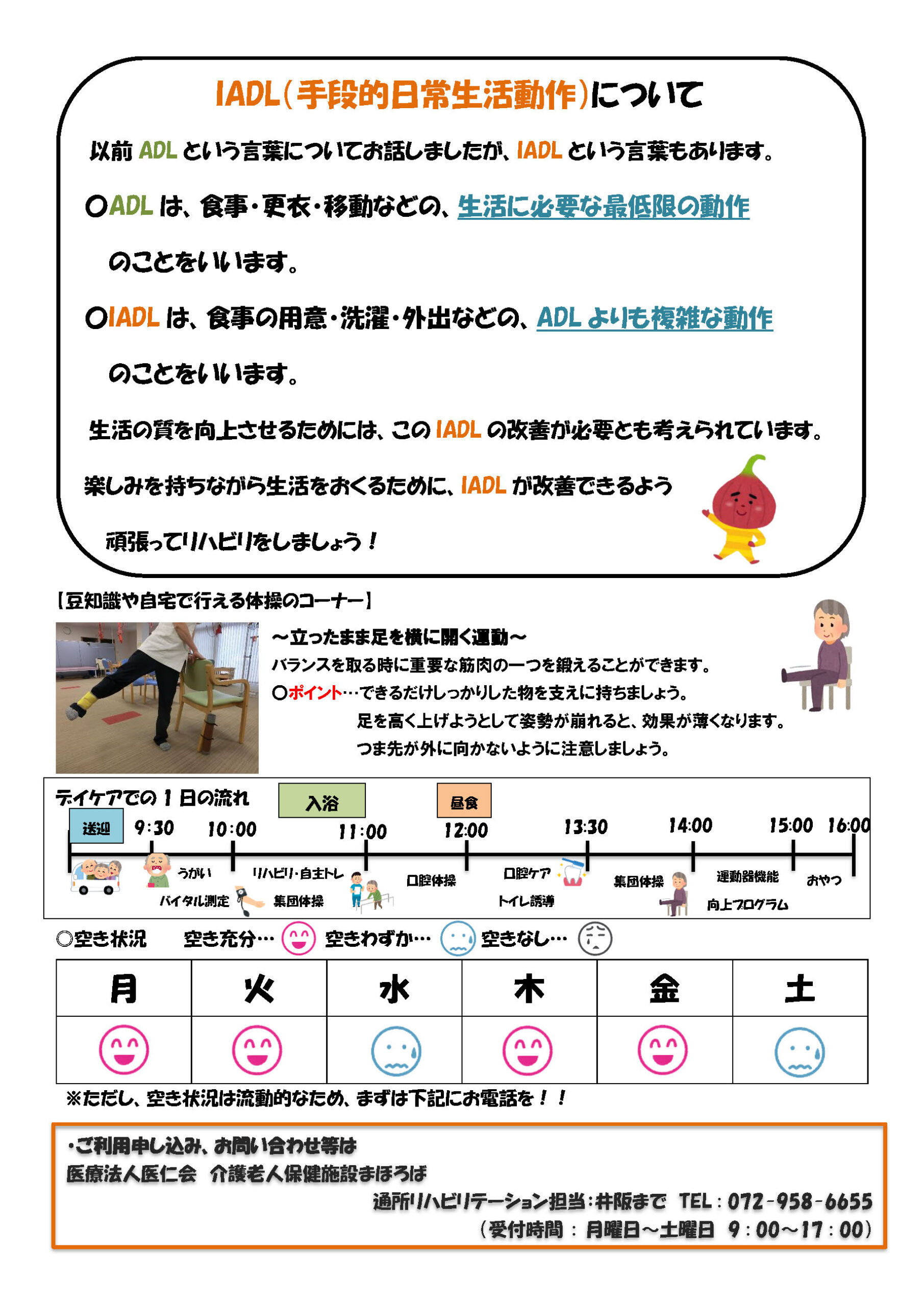 チャレンジ変身通信vol.19のサムネイル