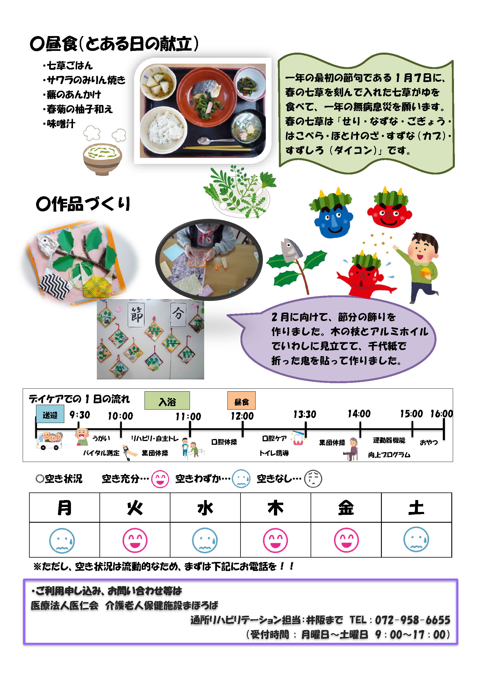 チャレンジ変身通信vol.20のサムネイル
