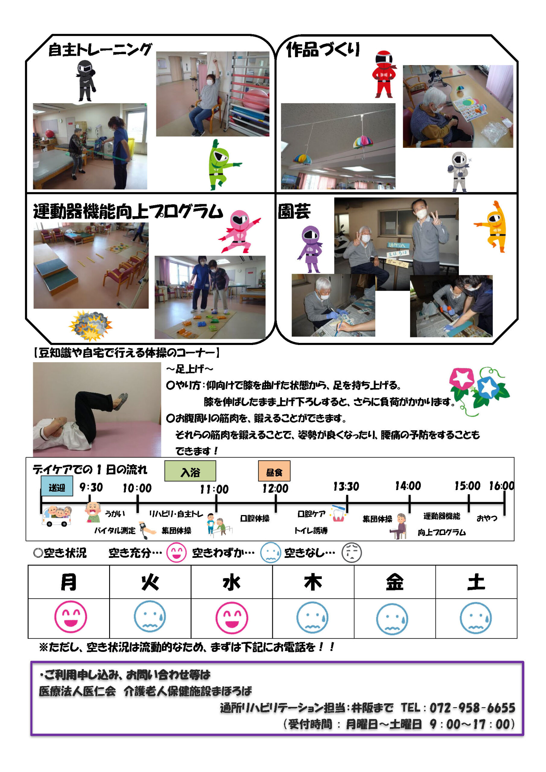 チャレンジ変身通信vol.23のサムネイル