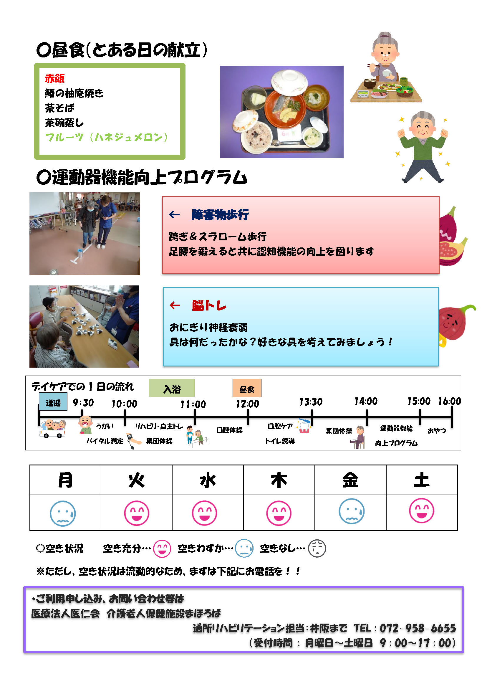 チャレンジ変身通信vol.24のサムネイル