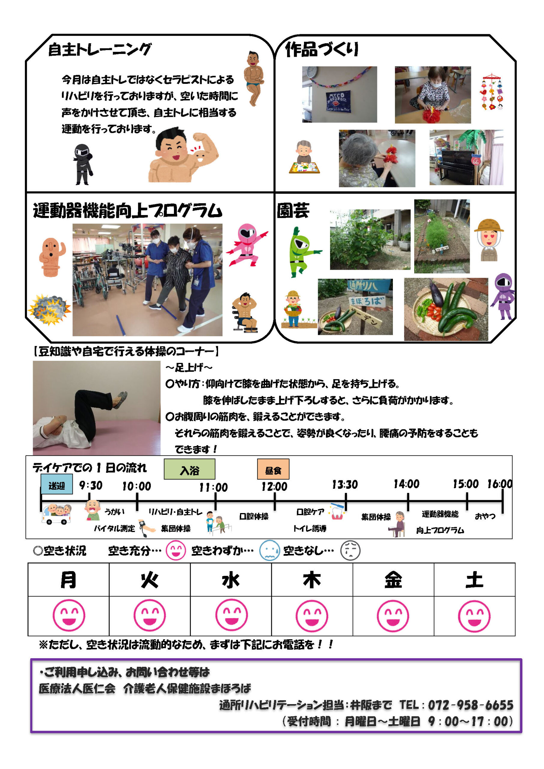 チャレンジ変身通信vol.25のサムネイル