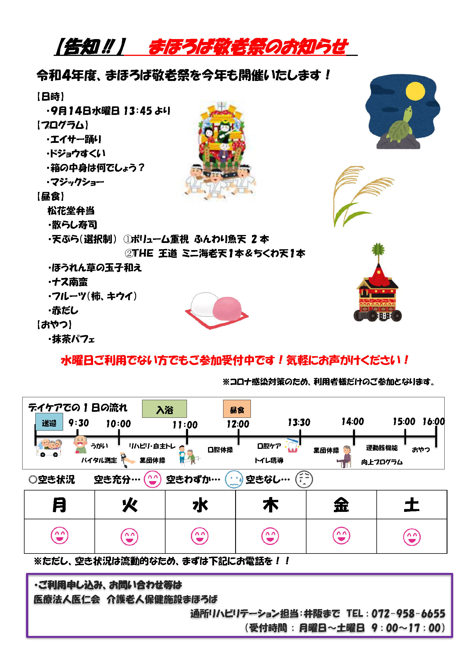 チャレンジ変身通信vol.26のサムネイル