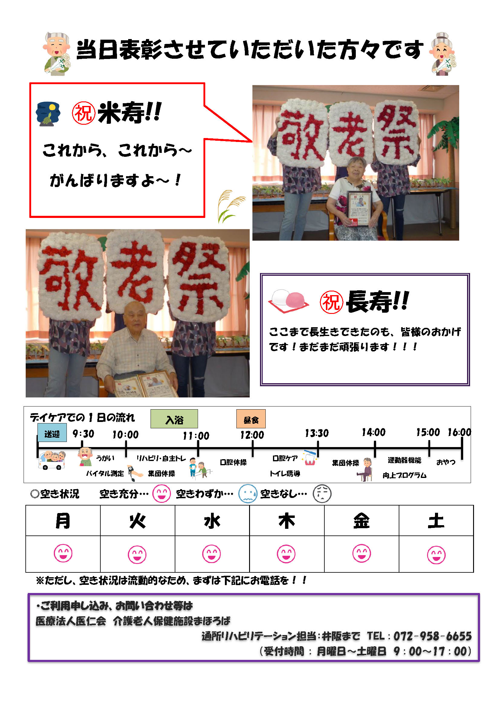 チャレンジ変身通信vol.27のサムネイル