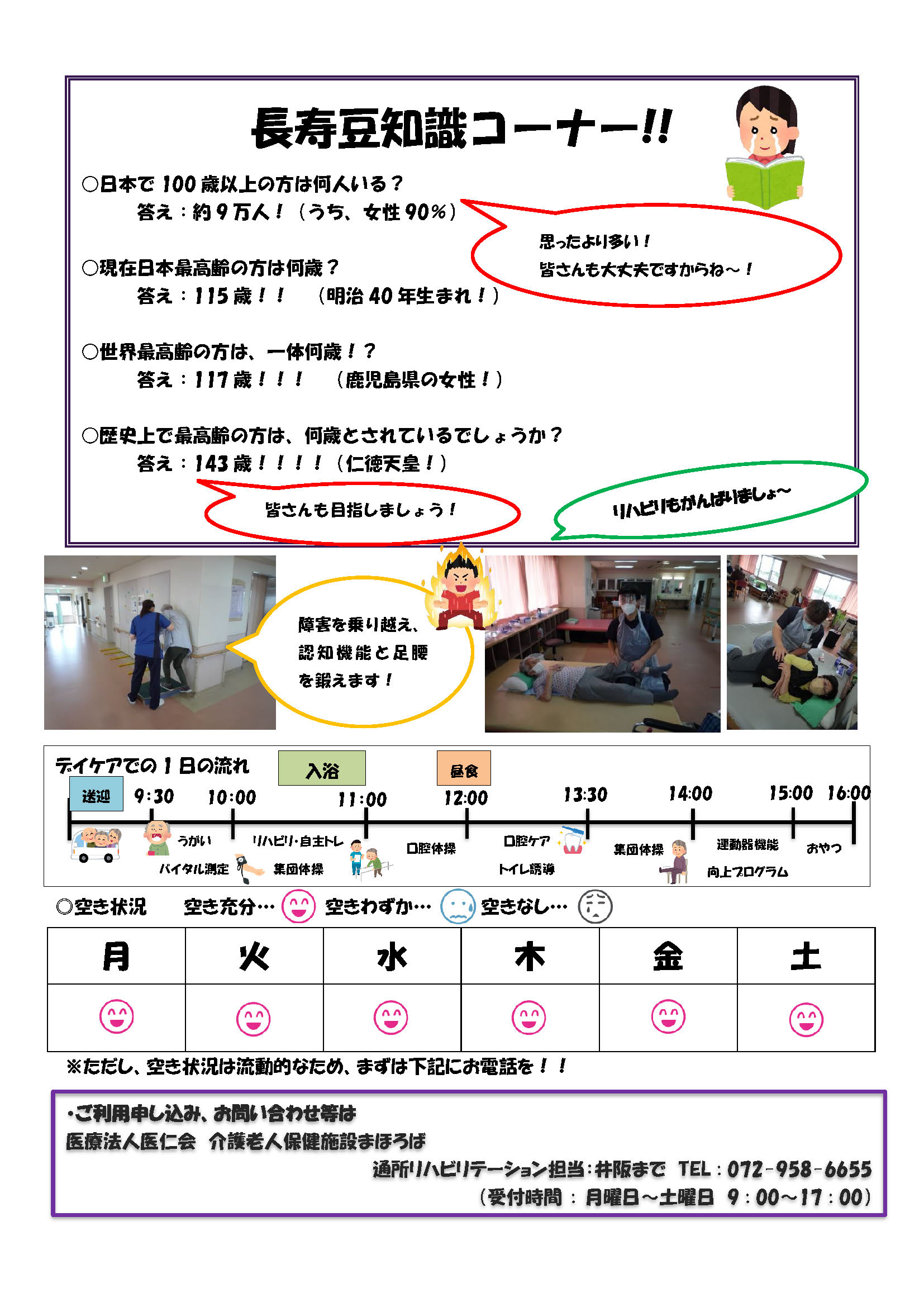 チャレンジ変身通信vol.28のサムネイル