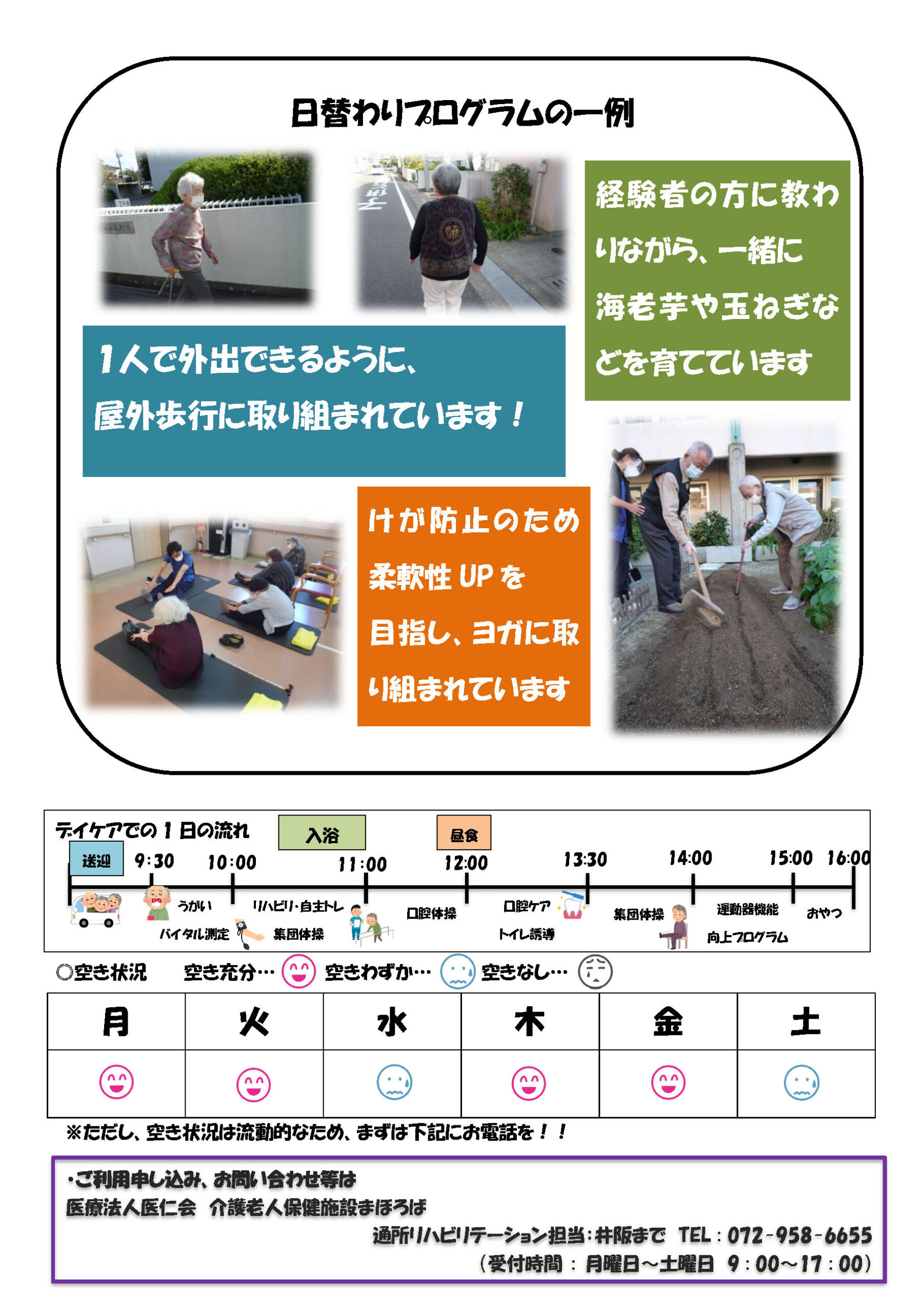 チャレンジ変身通信vol.29のサムネイル
