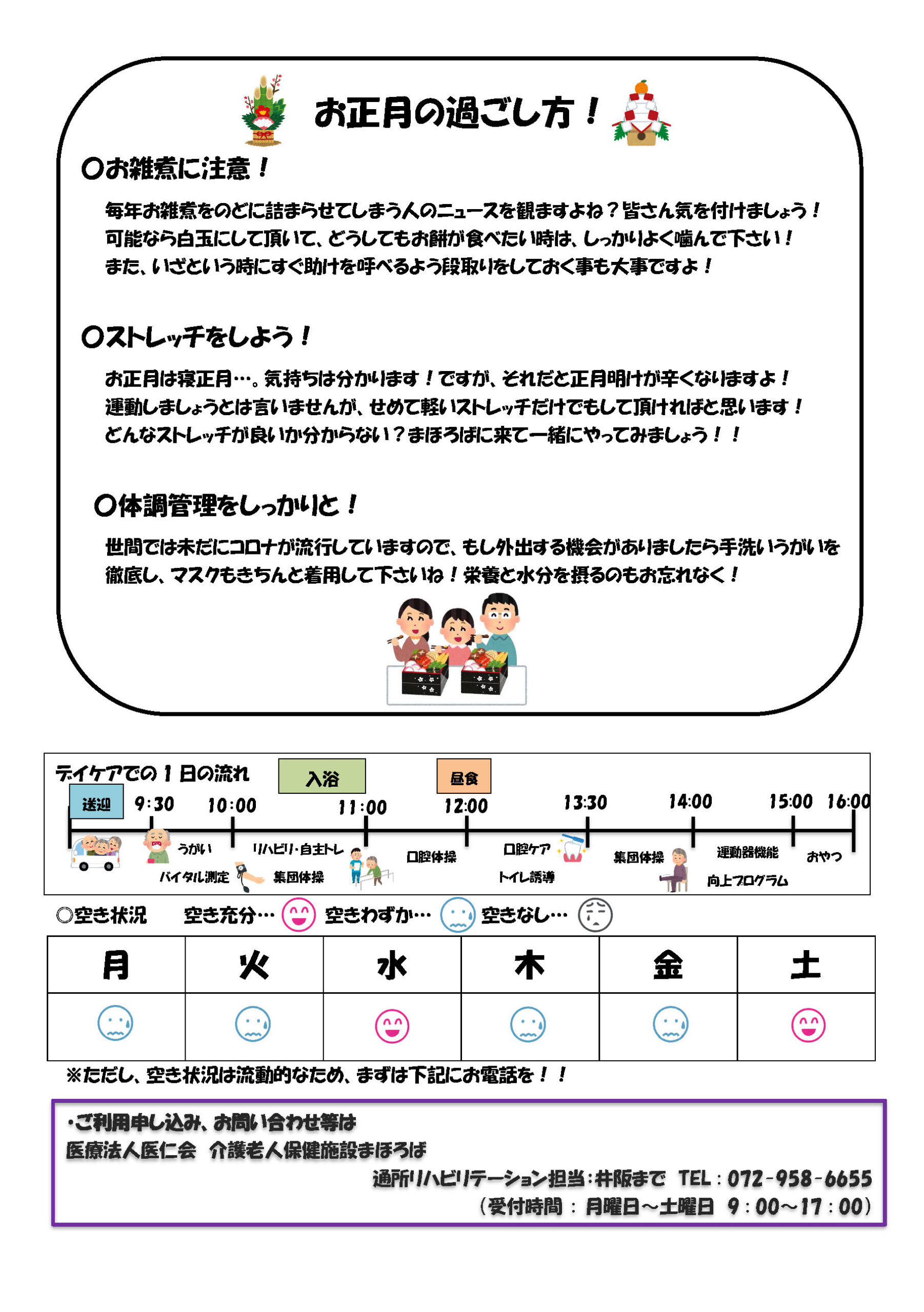 チャレンジ変身通信vol.30のサムネイル