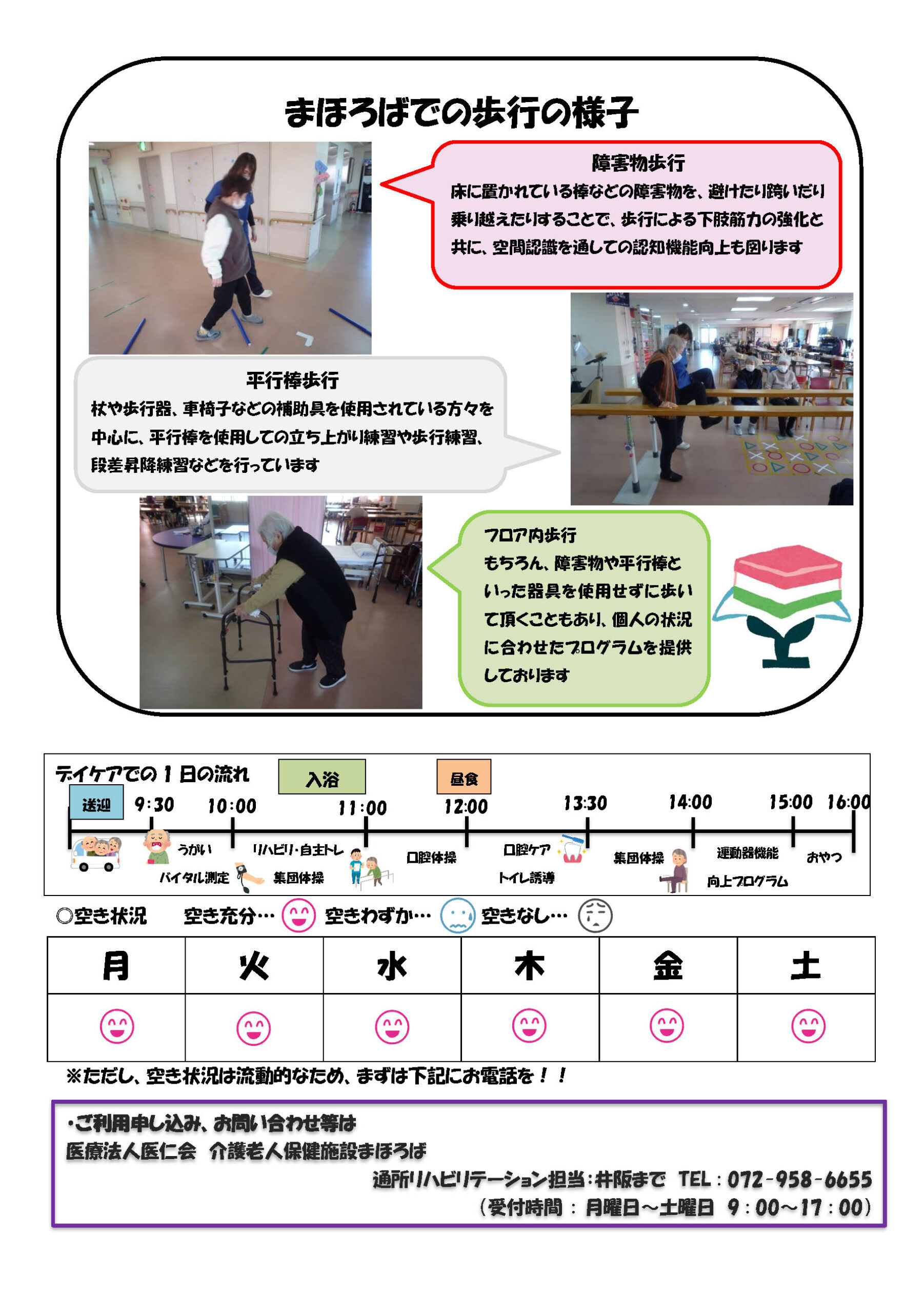 チャレンジ変身通信vol.32のサムネイル