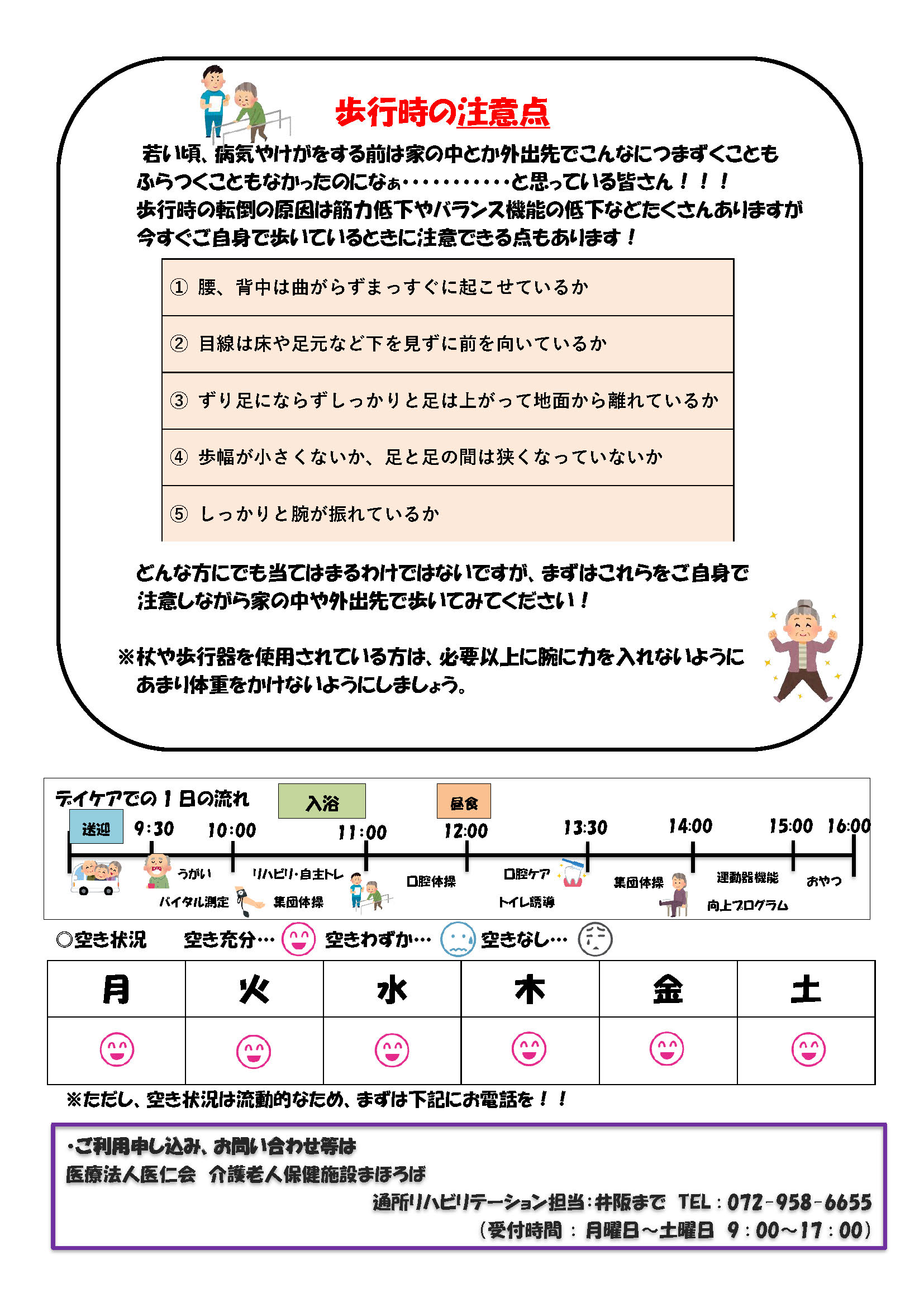 チャレンジ変身通信vol.33のサムネイル