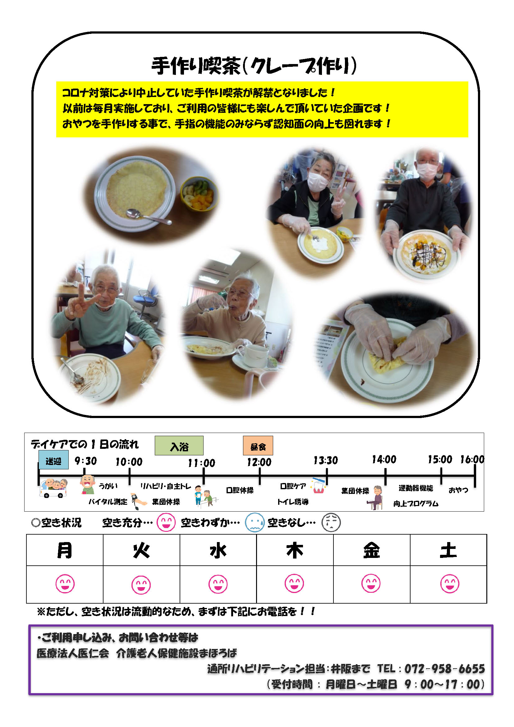 チャレンジ変身通信vol.34のサムネイル