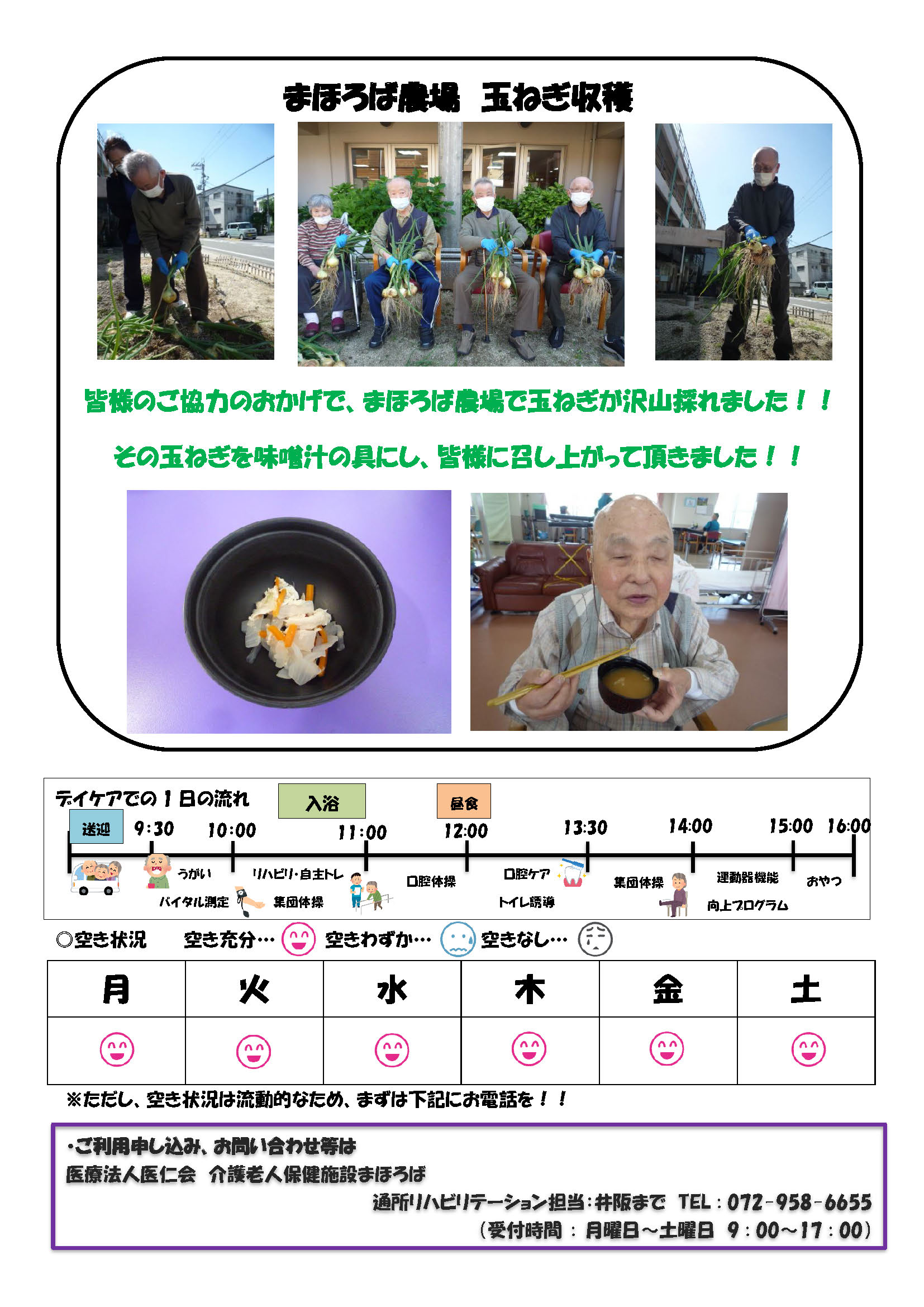チャレンジ変身通信vol.35のサムネイル