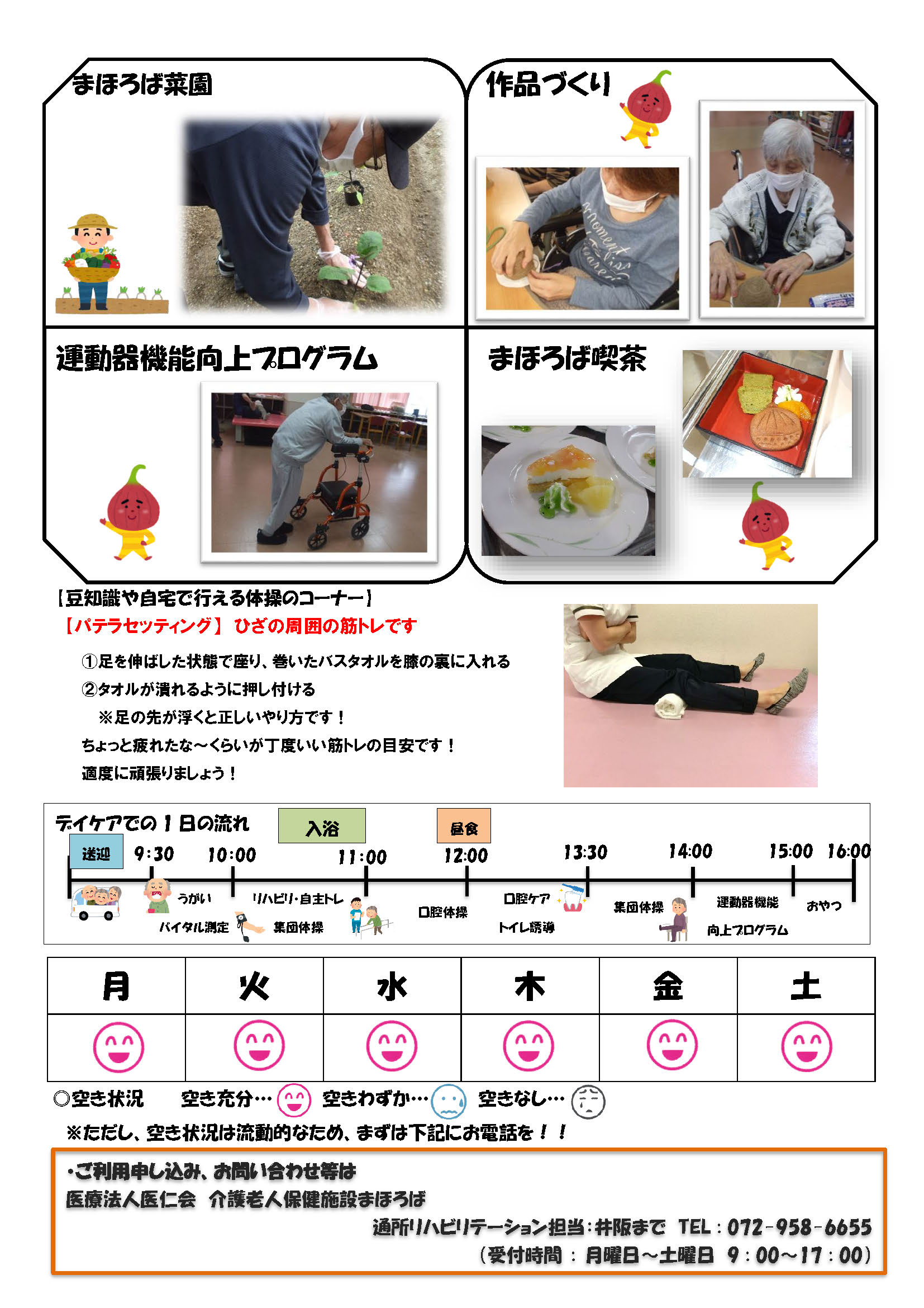 チャレンジ変身通信vol.36のサムネイル