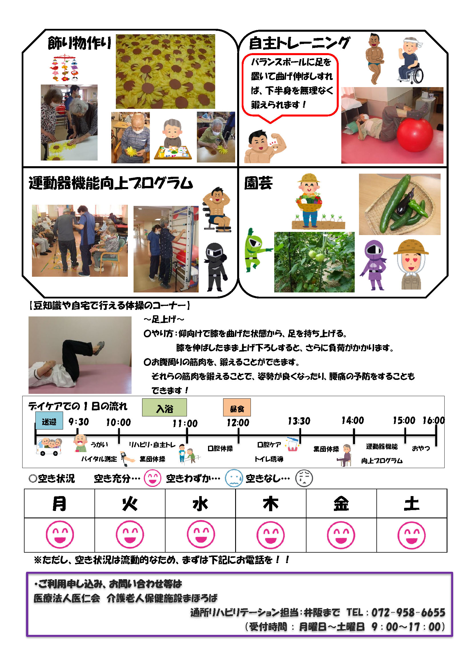 チャレンジ変身通信vol.37のサムネイル