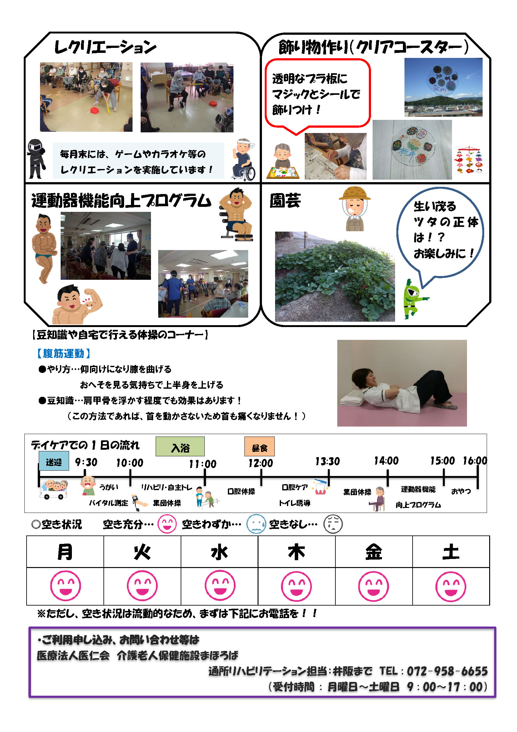 チャレンジ変身通信vol.38のサムネイル