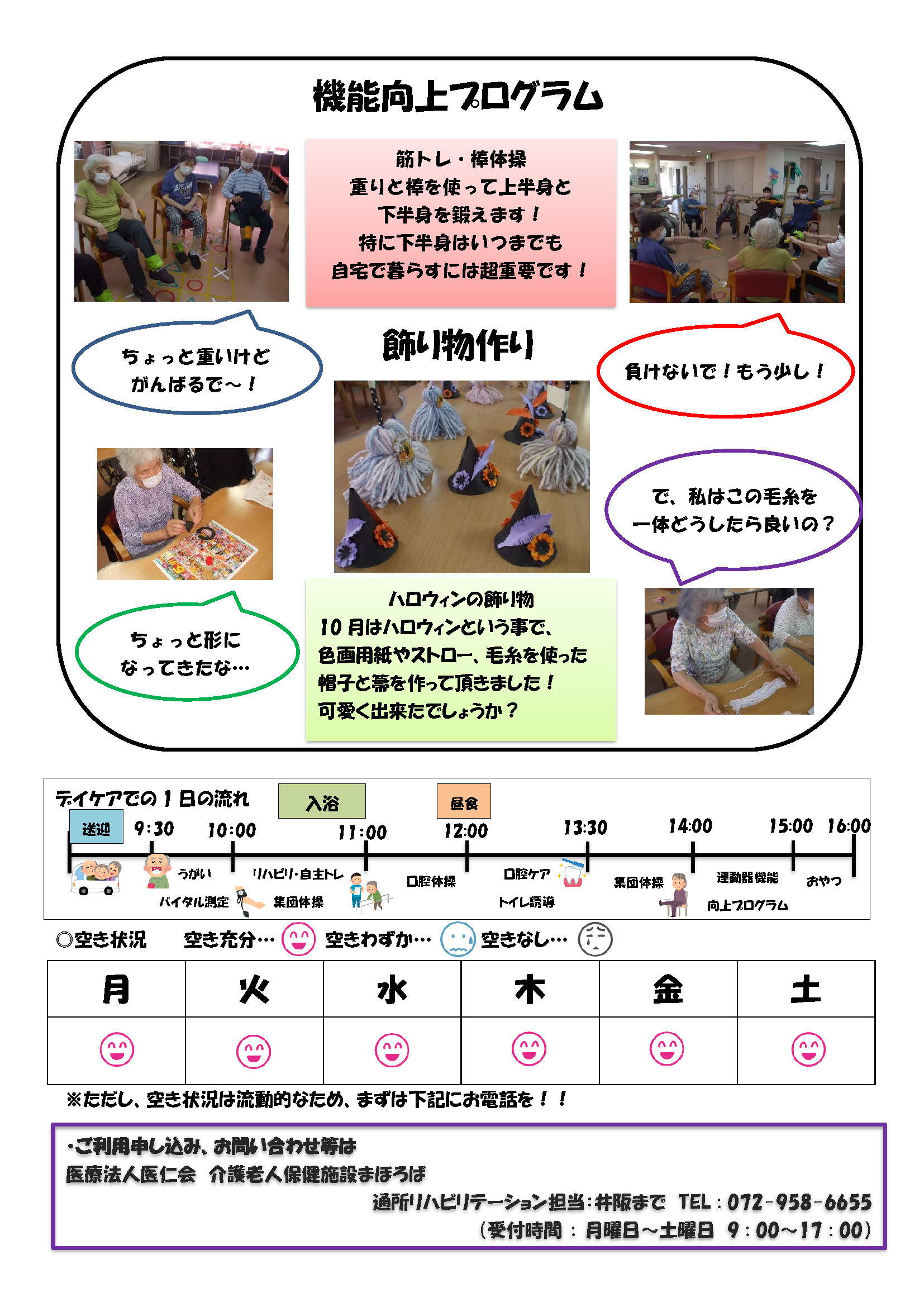チャレンジ変身通信vol.39のサムネイル