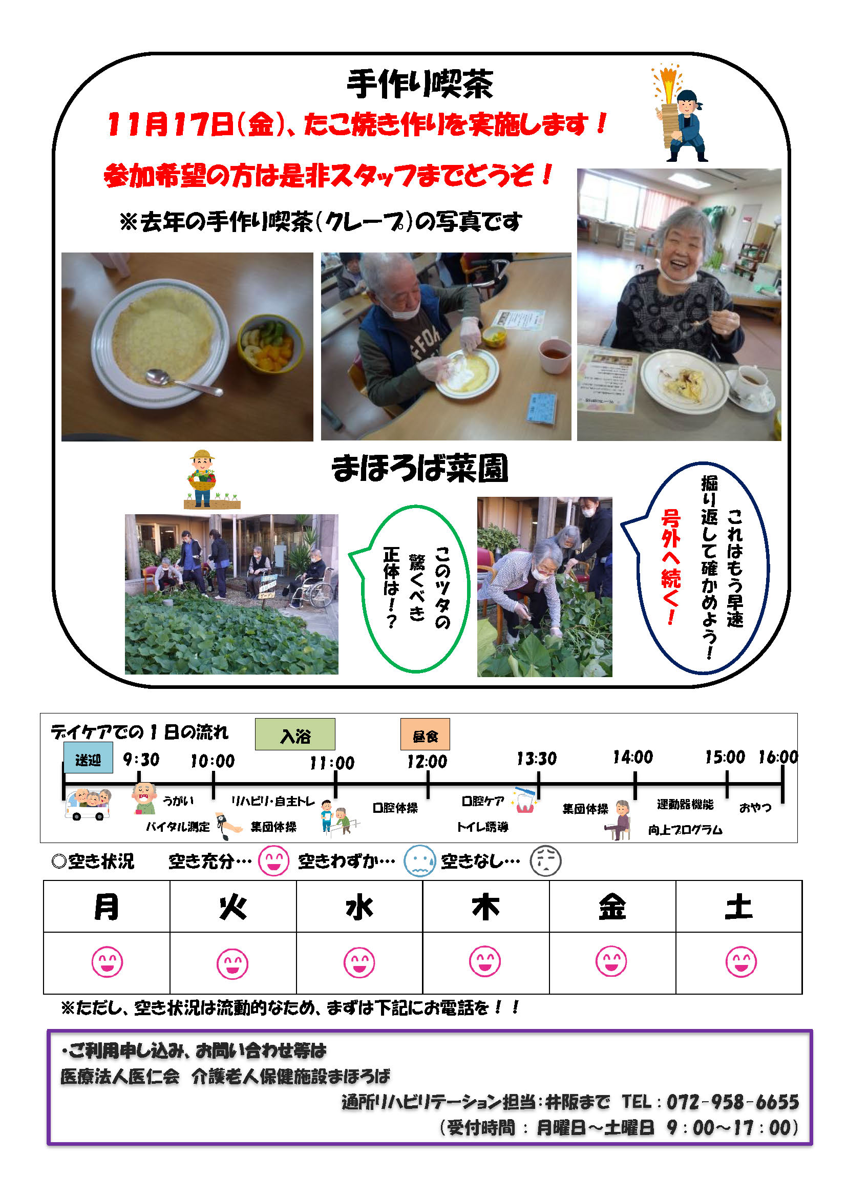 チャレンジ変身通信vol.40のサムネイル