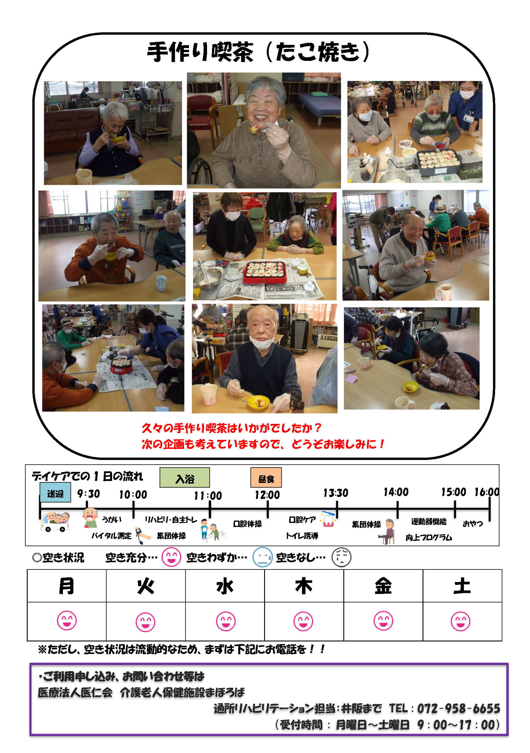 チャレンジ変身通信vol.41のサムネイル