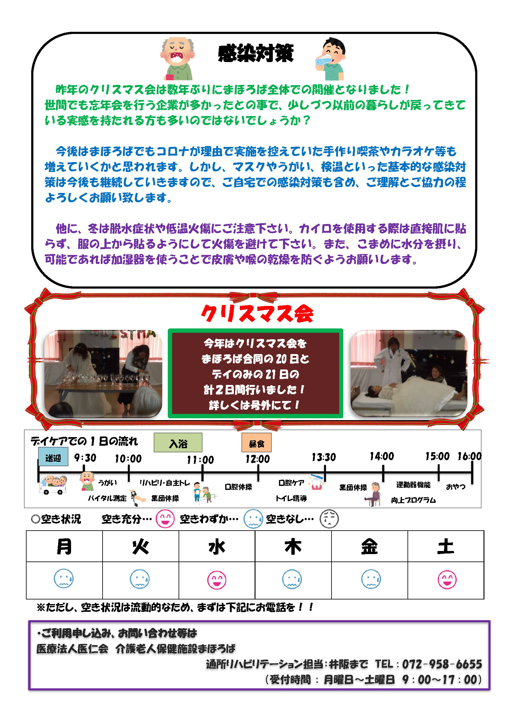 チャレンジ変身通信vol.42のサムネイル