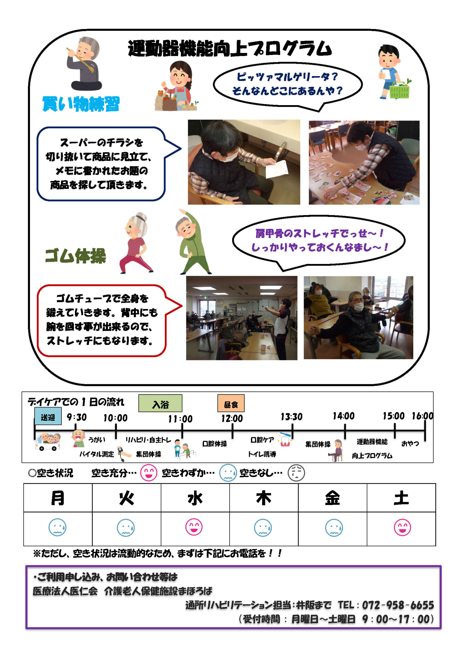 チャレンジ変身通信vol.43のサムネイル