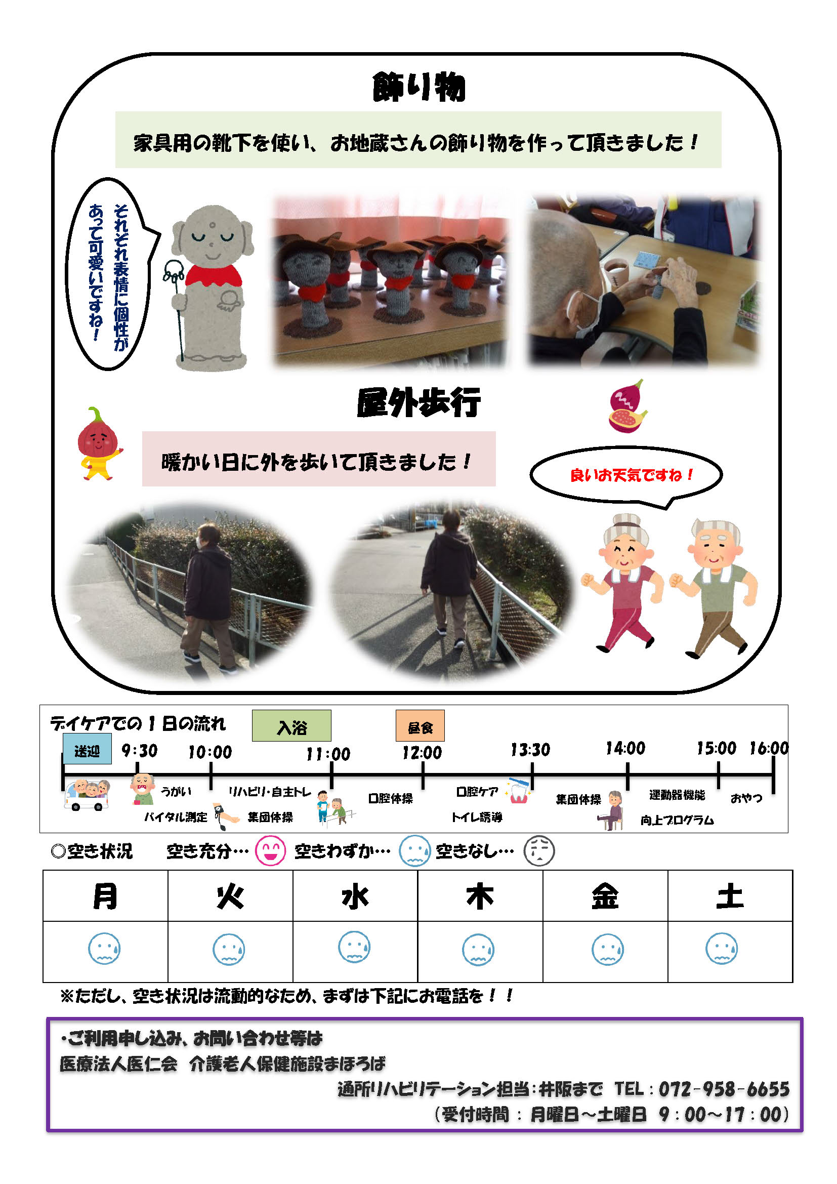 チャレンジ変身通信vol.44のサムネイル