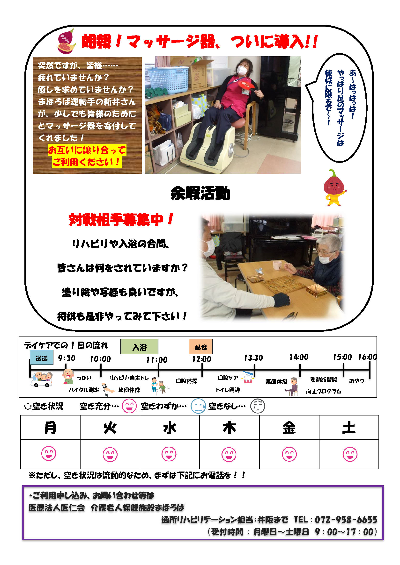 チャレンジ変身通信vol.45のサムネイル