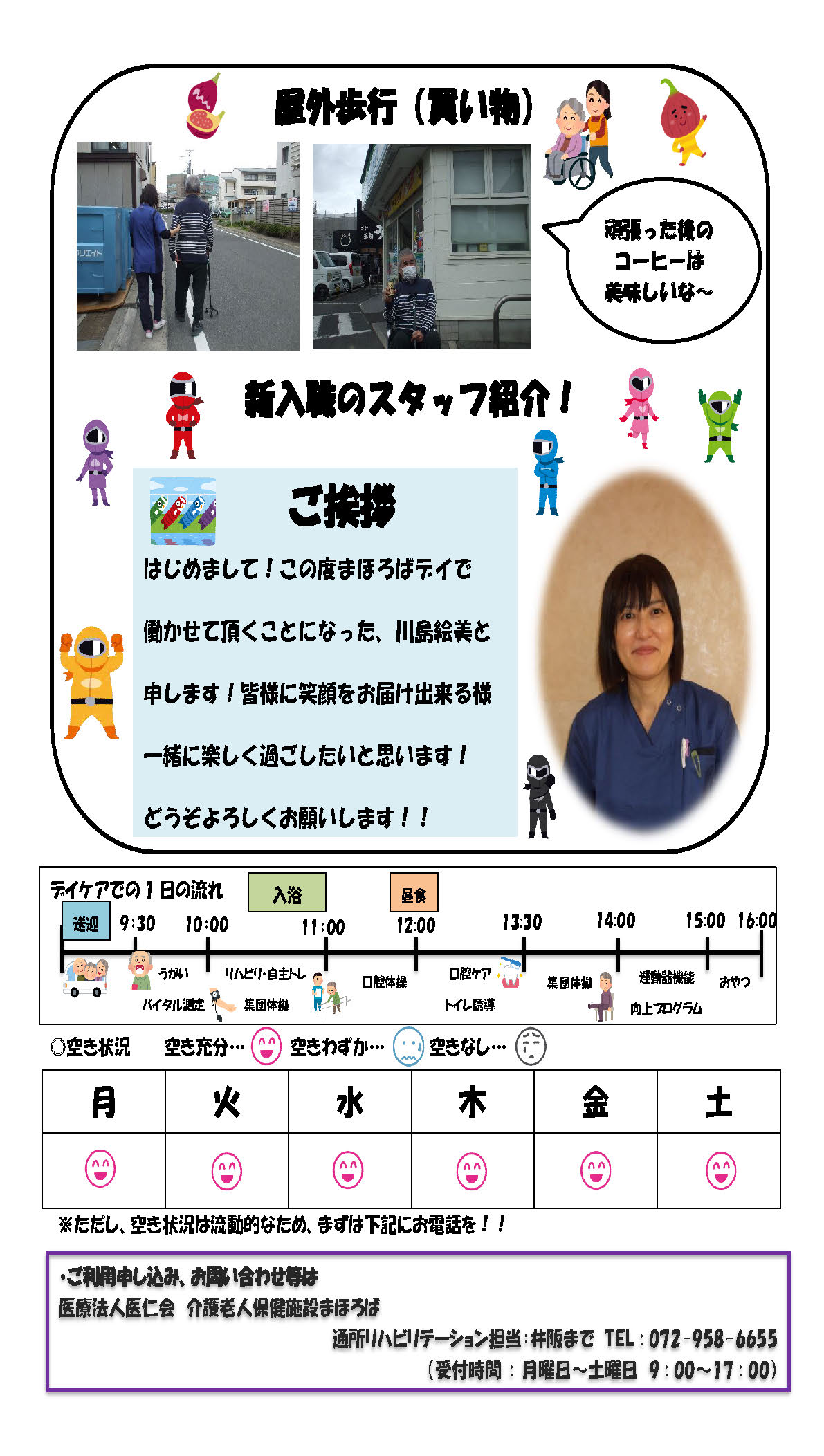 チャレンジ変身通信vol.46のサムネイル
