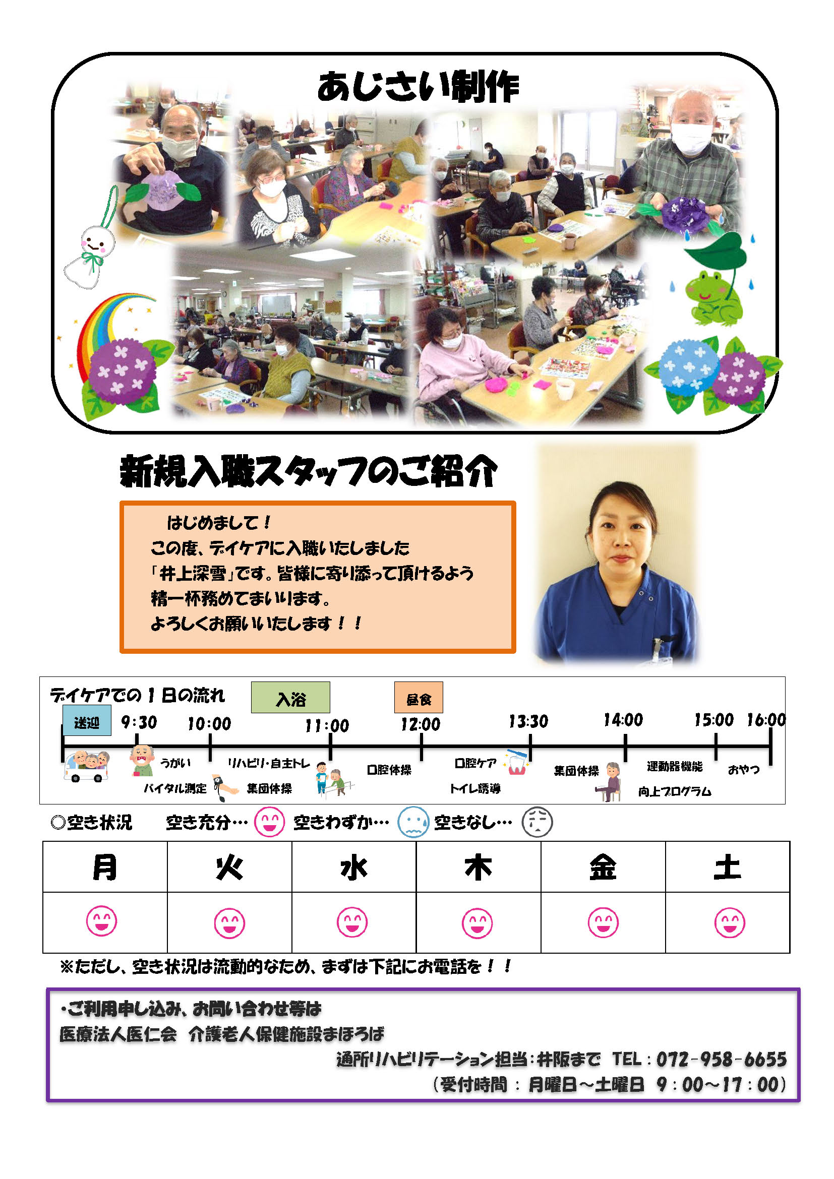 チャレンジ変身通信vol.47のサムネイル
