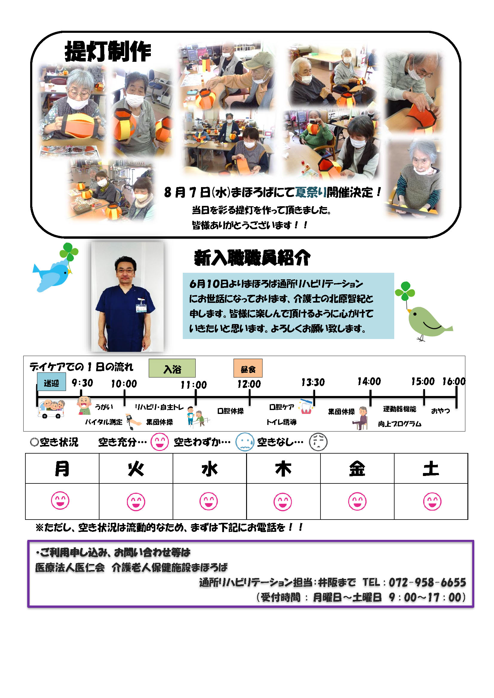 チャレンジ変身通信vol.48のサムネイル