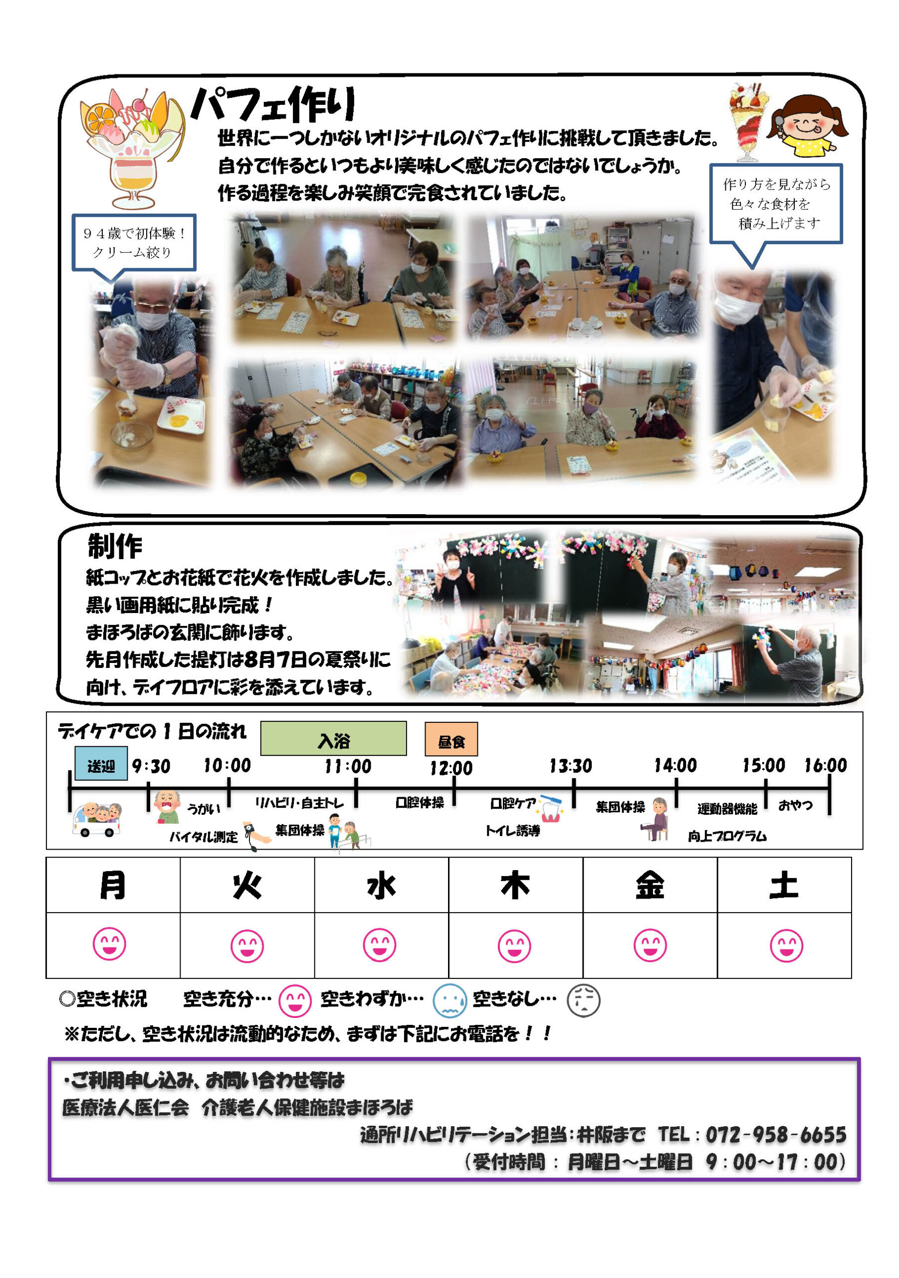 チャレンジ変身通信vol.49のサムネイル